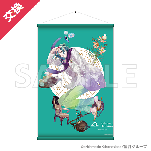 S04	星月琥太郎
